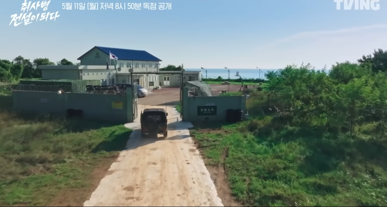 취사병 전설이 되다