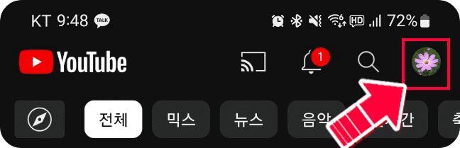 모바일 YouTube app 실행화면