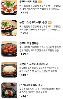 메뉴판