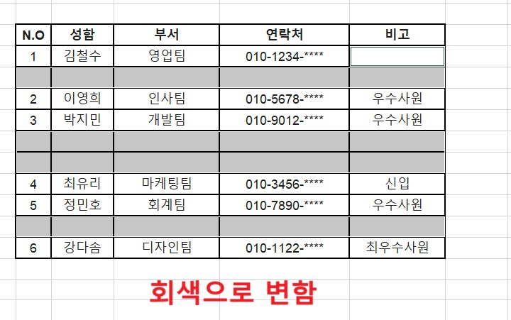 빈칸이 회색으로 보임
