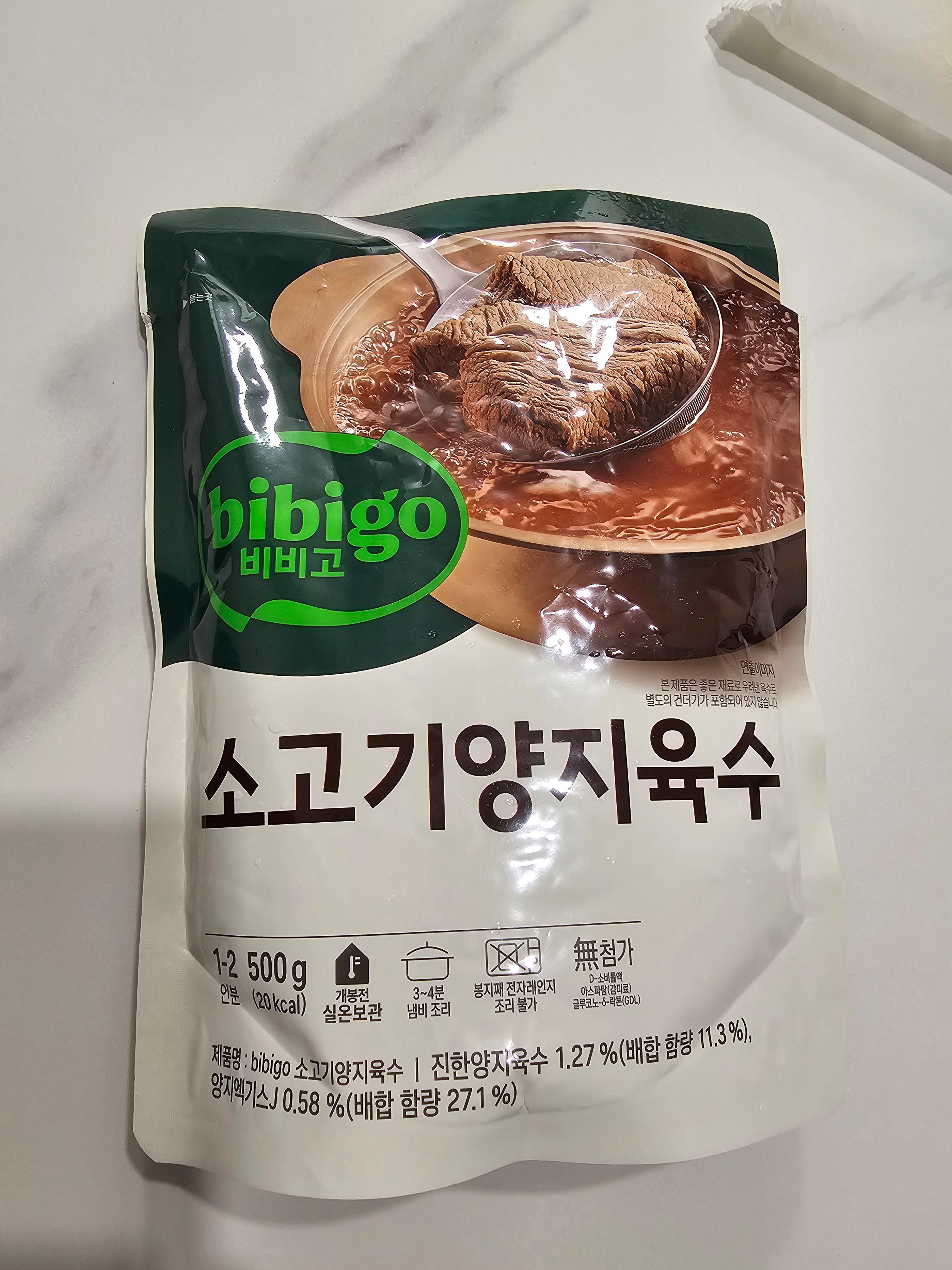 비비고 소고기양지육수