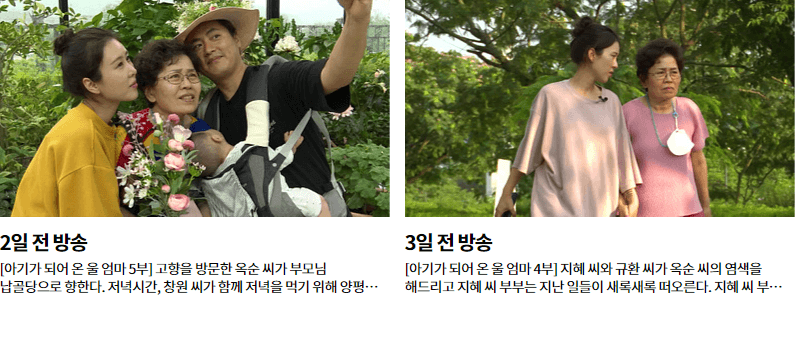 인간극장-다시보기