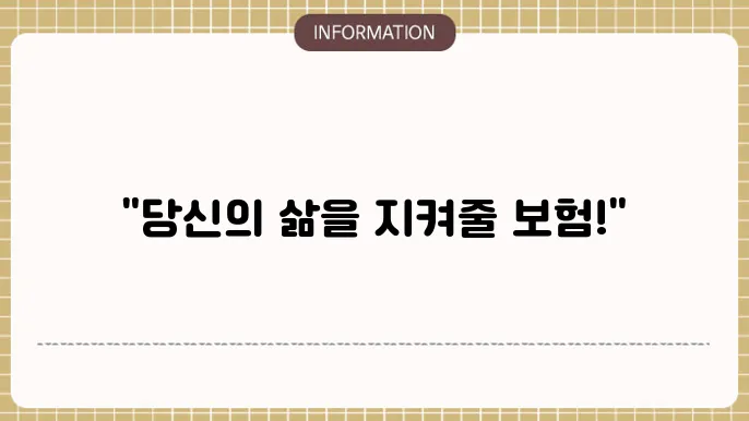 한화생명 ci종신보험