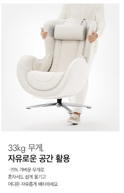 안마의자