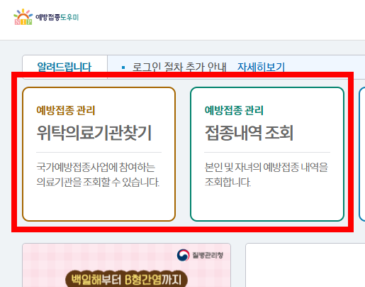 75세이상 독감 예방접종 대상, 시기 알아보기