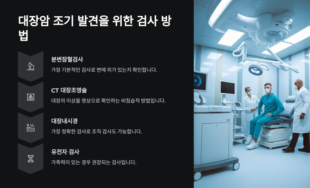 대장암 초기증상 설사 5