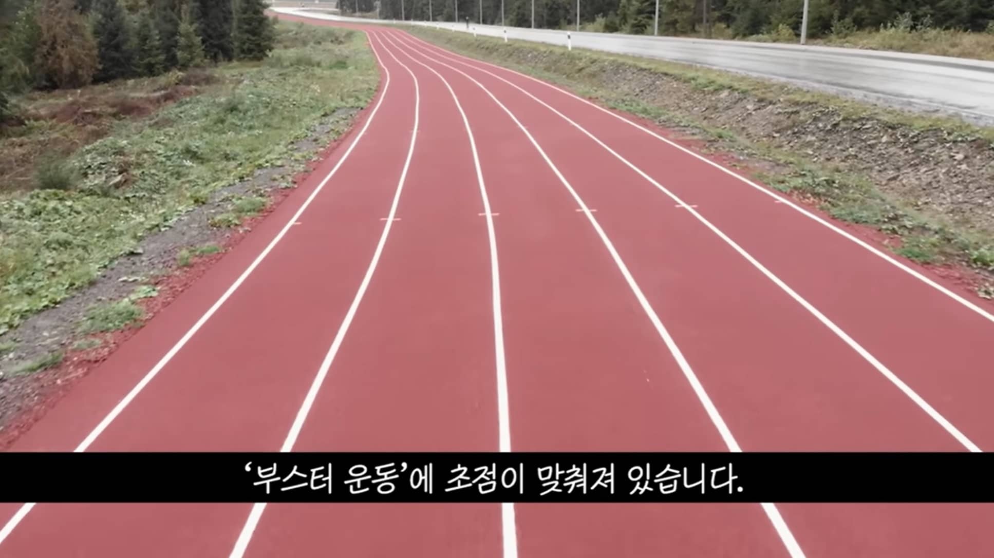 하와이대저택 부스터 운동