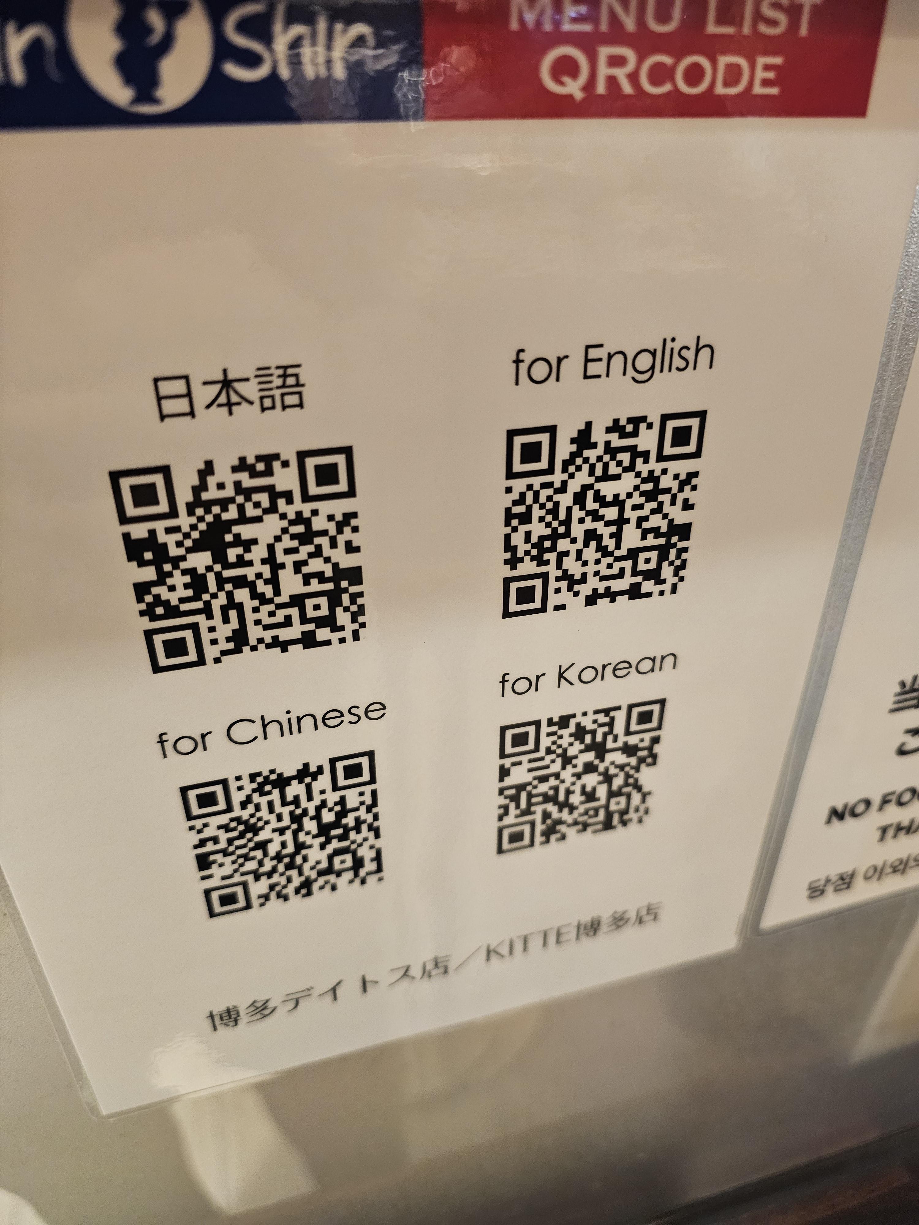 일본 후쿠오카 신신라멘