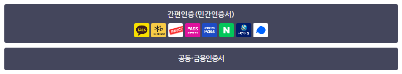 국민연금-미환급금-인증서