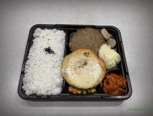 GS25 편의점 혜자로운집밥 에그함박스테이크 도시락 2023년 4월 반찬 구성(전체)