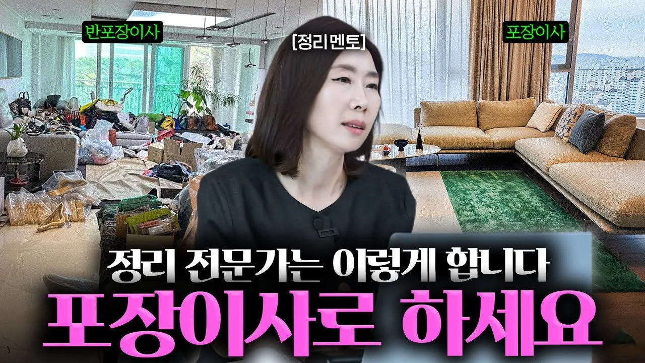 반포장이사란 비용 견적 비교_6