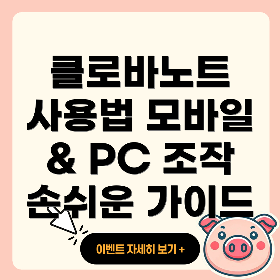 네이버 클로바노트
