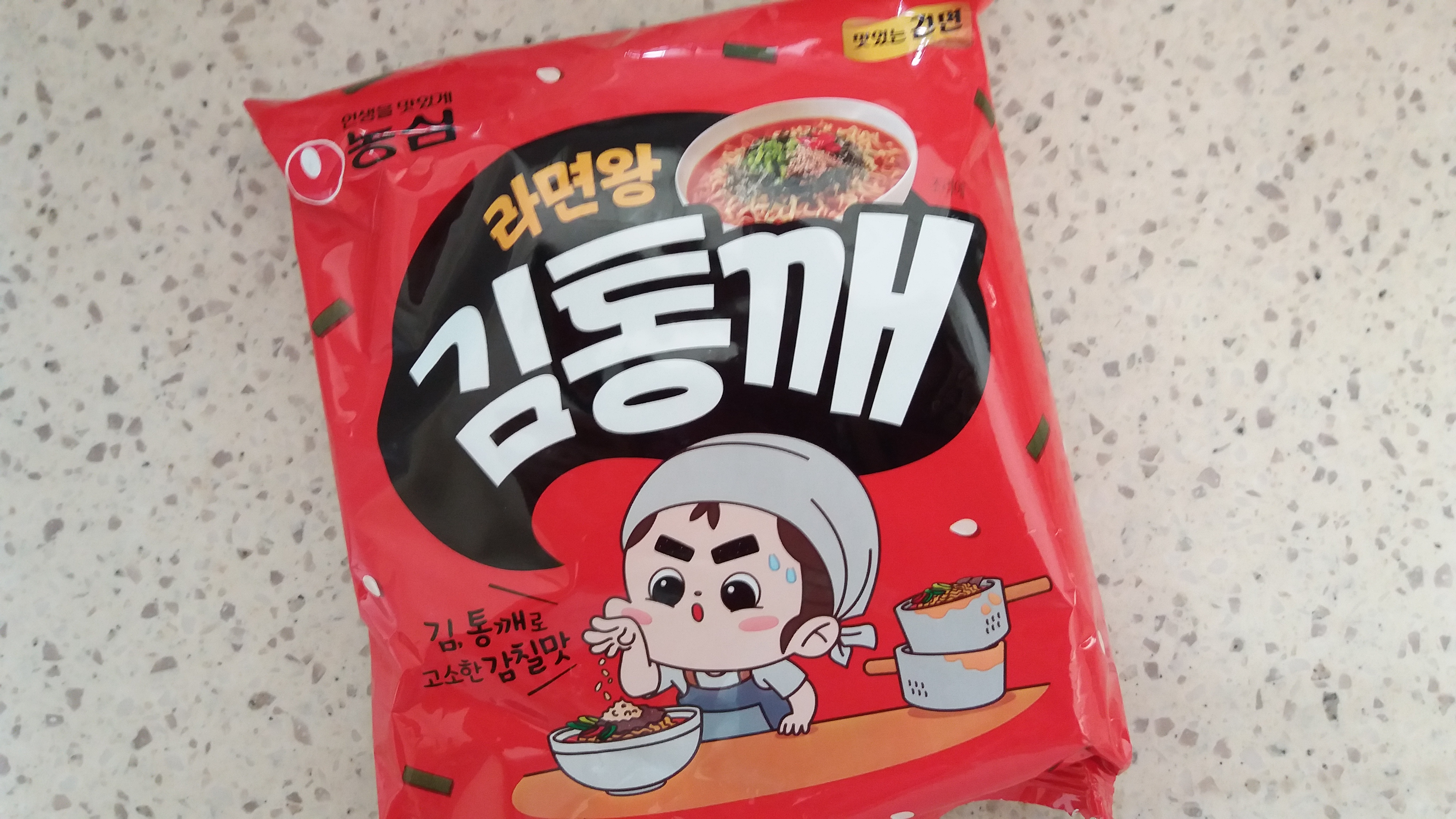 ๋ผ๋ฉด์ ๊นํต๊นจ