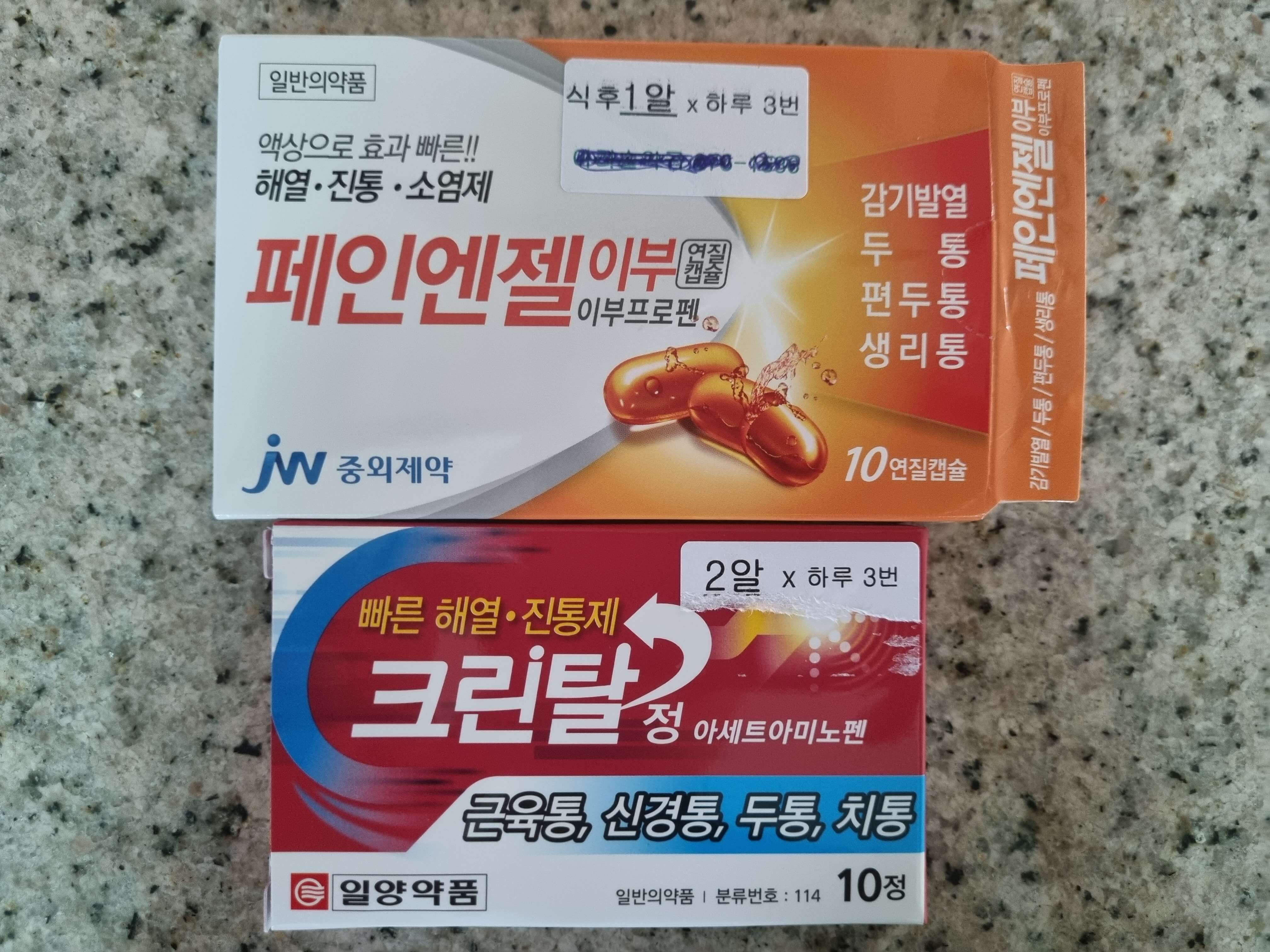 모더나-2차-접종후-해열재