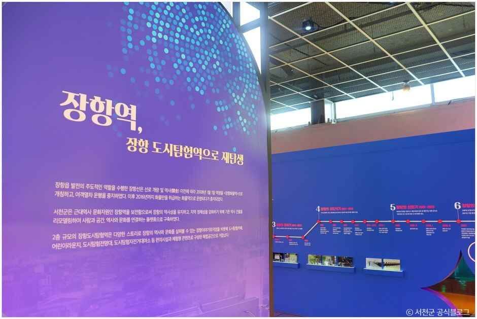 서천 가볼만한곳 베스트 10