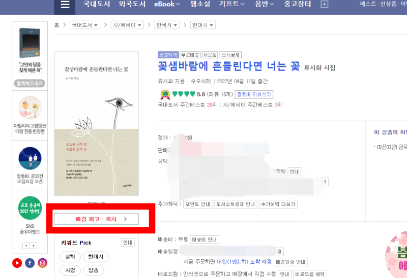 매장-재고-버튼-클릭