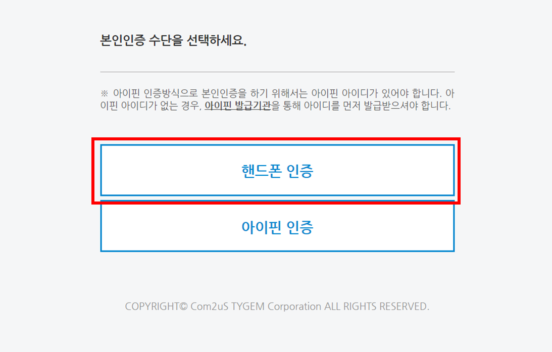 alt="회원가입"