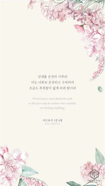 야고보서 2장 26절 해석 - 영혼 없는 몸이 죽은 것 같이 행함이 없는 믿음은 죽은 것이니라_21