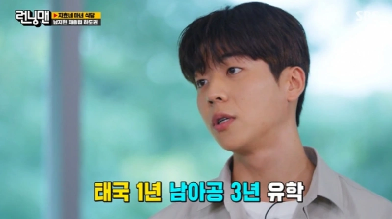 회색 셔츠를 입고 서 있는 채종협