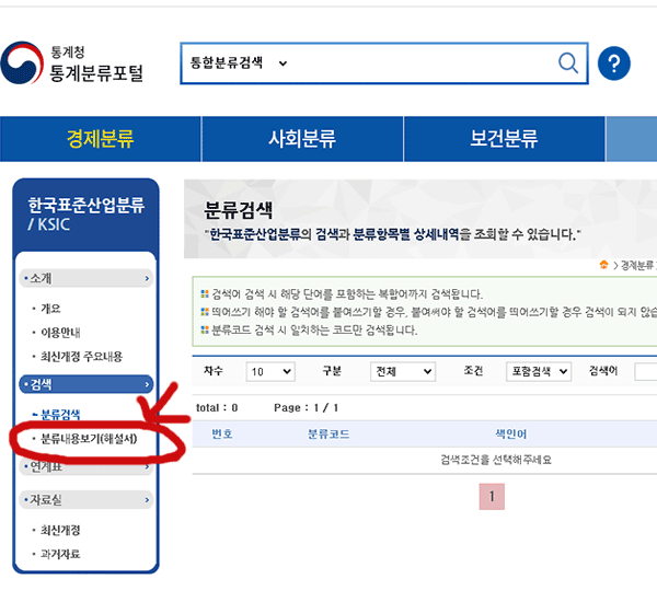 통계청