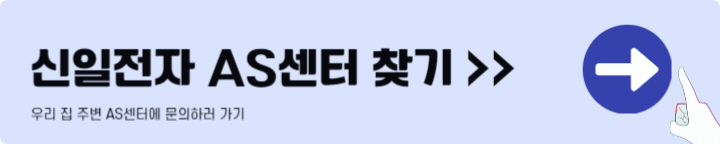 ์ ์ผ์ ์ AS์ผํฐ ์ฐพ๊ธฐ