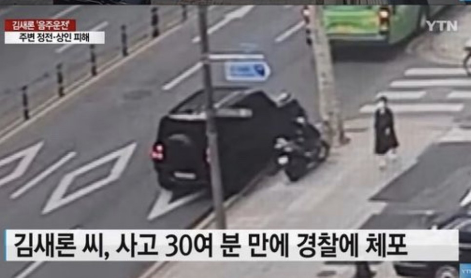 김새론 동승자