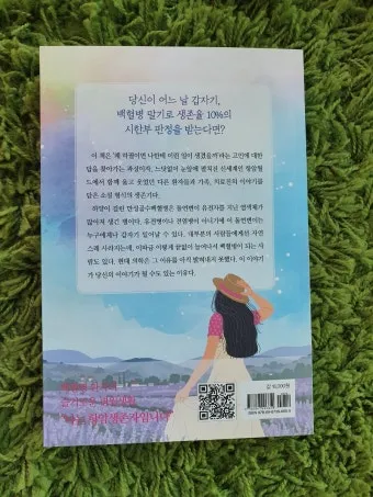 수술 후 환자 위로 메세지 응원 문구 감동 100선_21