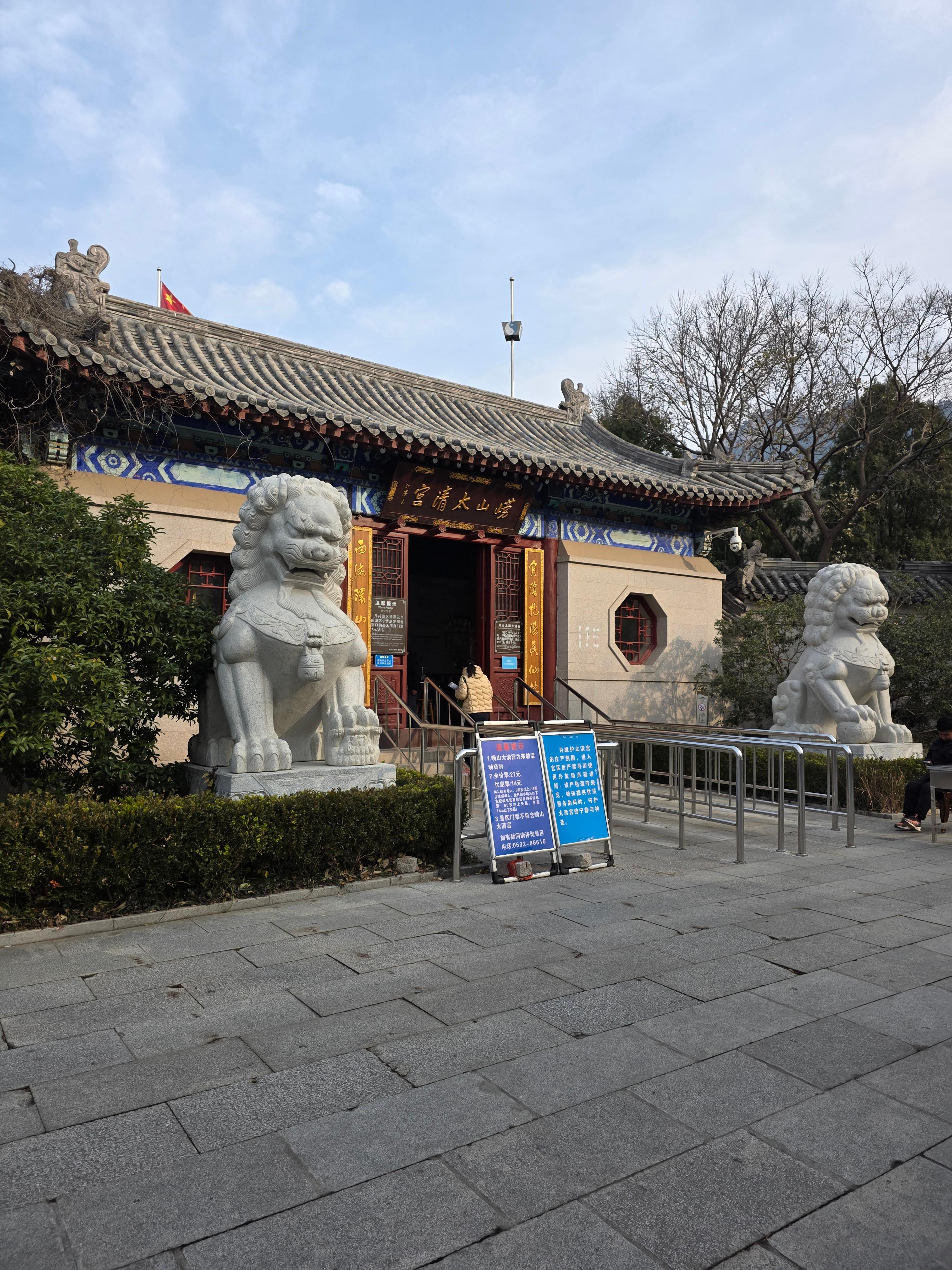 노산 라오산 태청궁 타이청궁 노자 도교사원 청도여행 칭다오여행 09