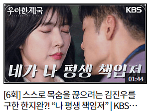 우아한 제국 드라마 OST 등장인물