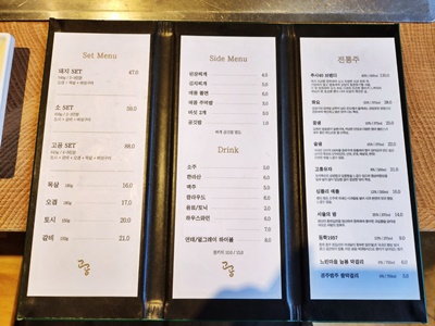 고공성수메뉴