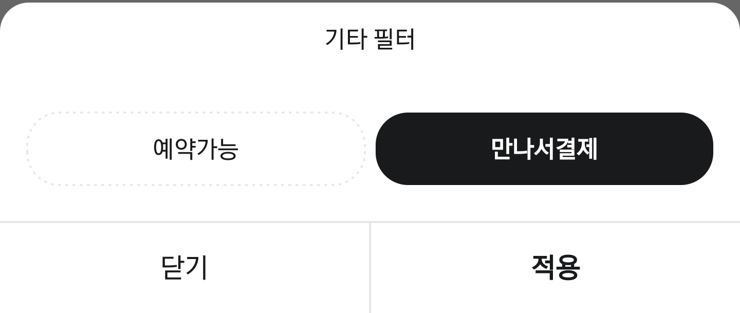 배민 민생회복금 사용방법