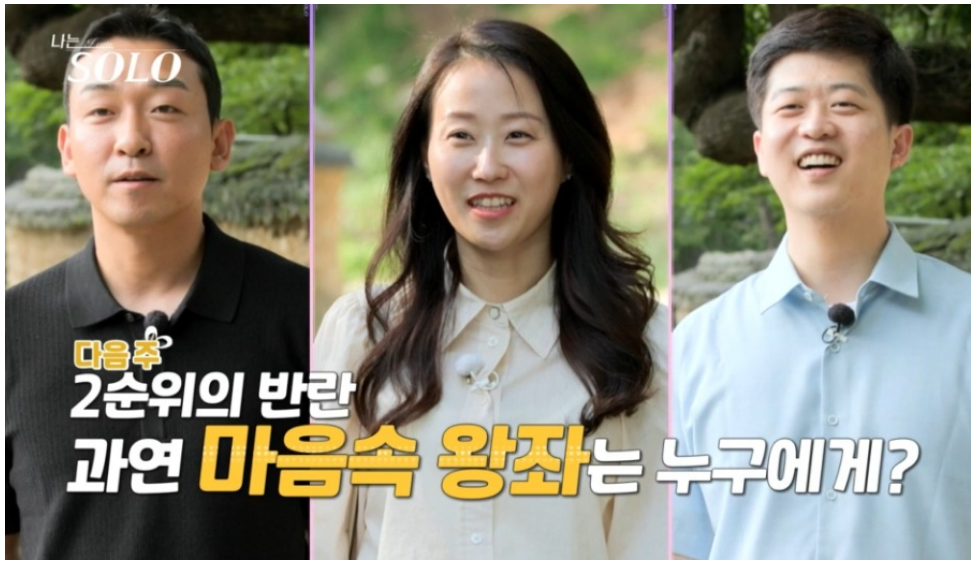 나는솔로17기옥순프로필