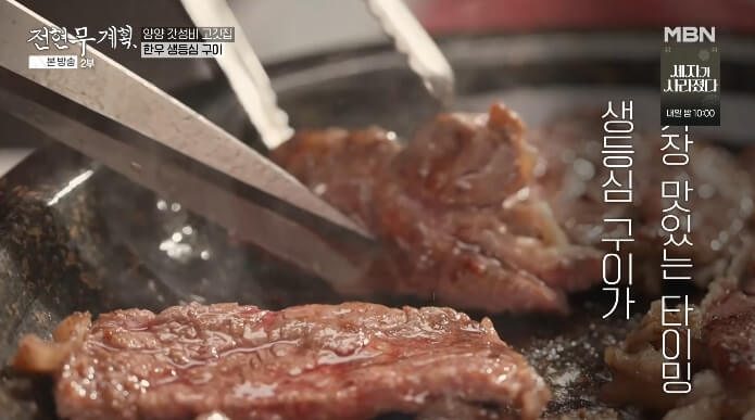 등심구이