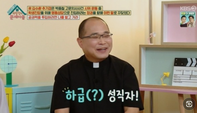 하성용 신부님 프로필