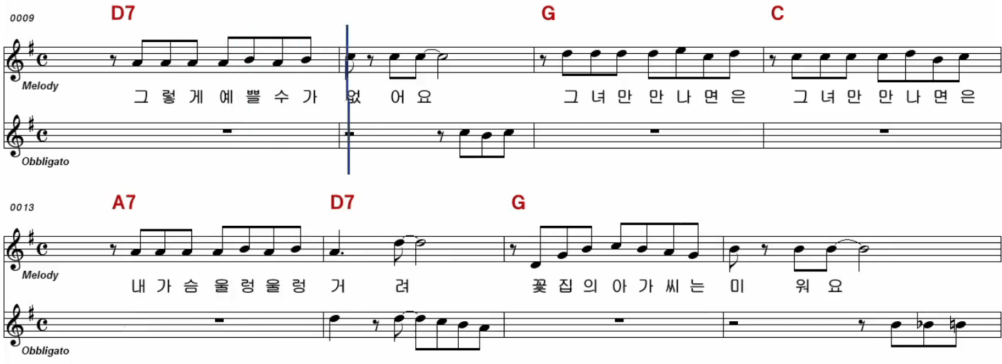 김수찬(봉봉사중창단) 꽃집 아가씨 악보
