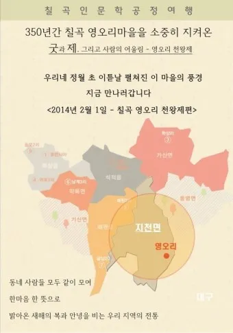 고대 국가 제천행사 종류 부여 영고 고구려 한국사_4
