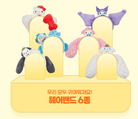 에버랜드 산리오 기간 굿즈 + 튤립축제 예매