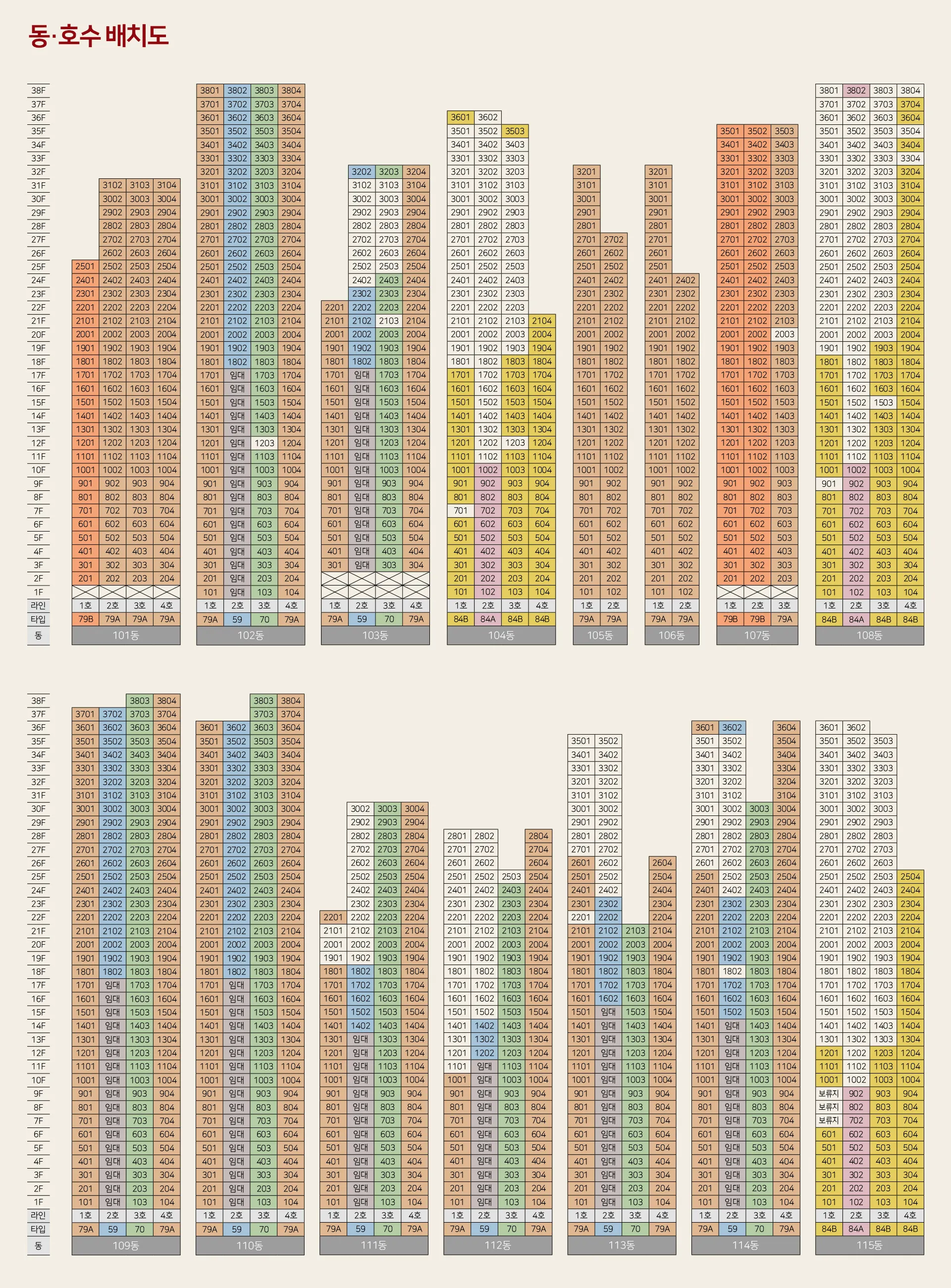 힐스테이트 가장 동호수 배치