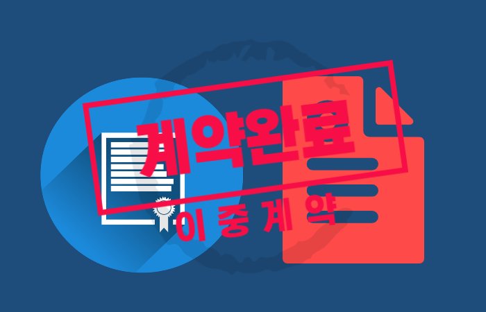 신종 전세 사기 총정리