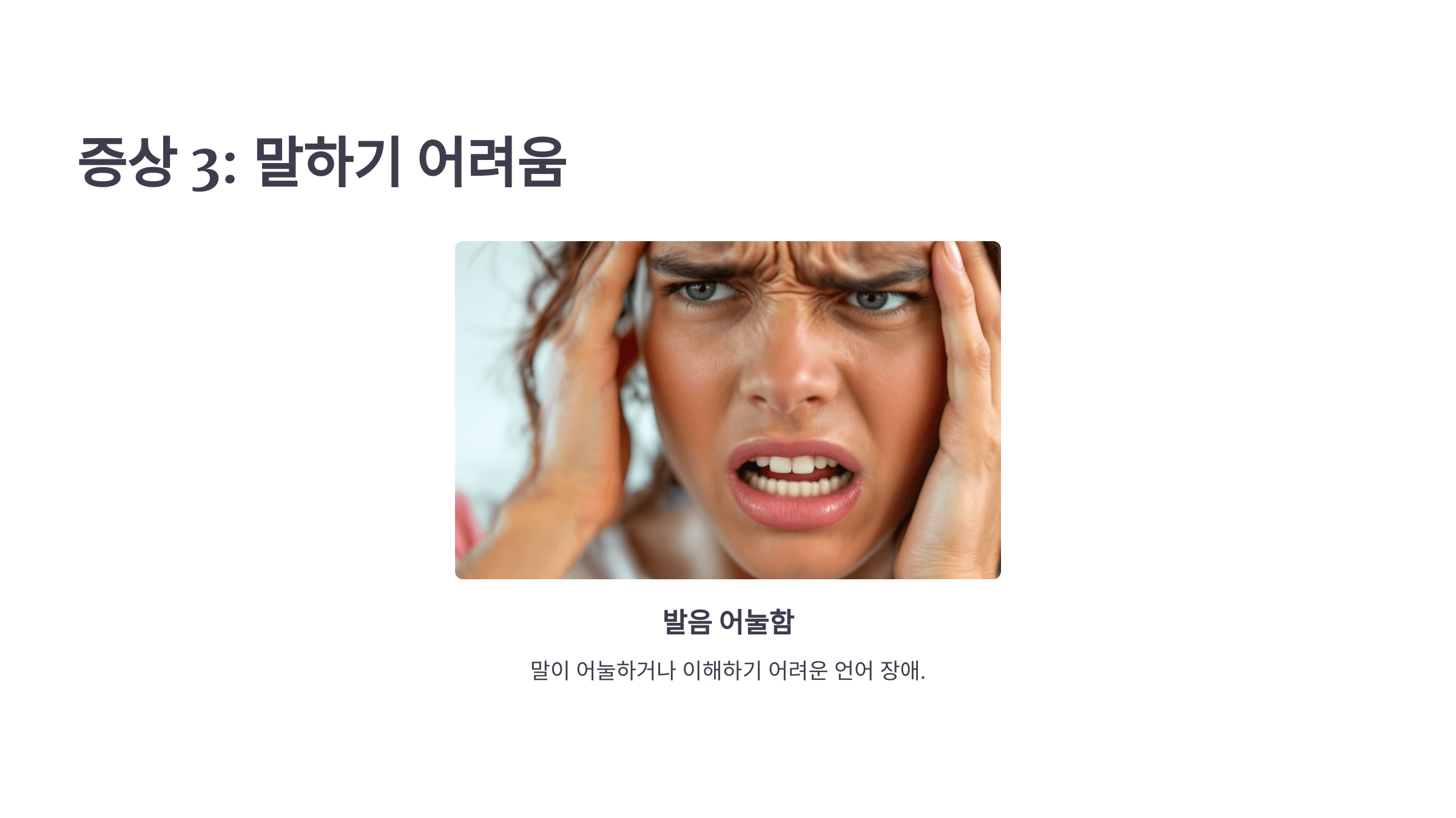 뇌경색과 관련된 사진입니다.
