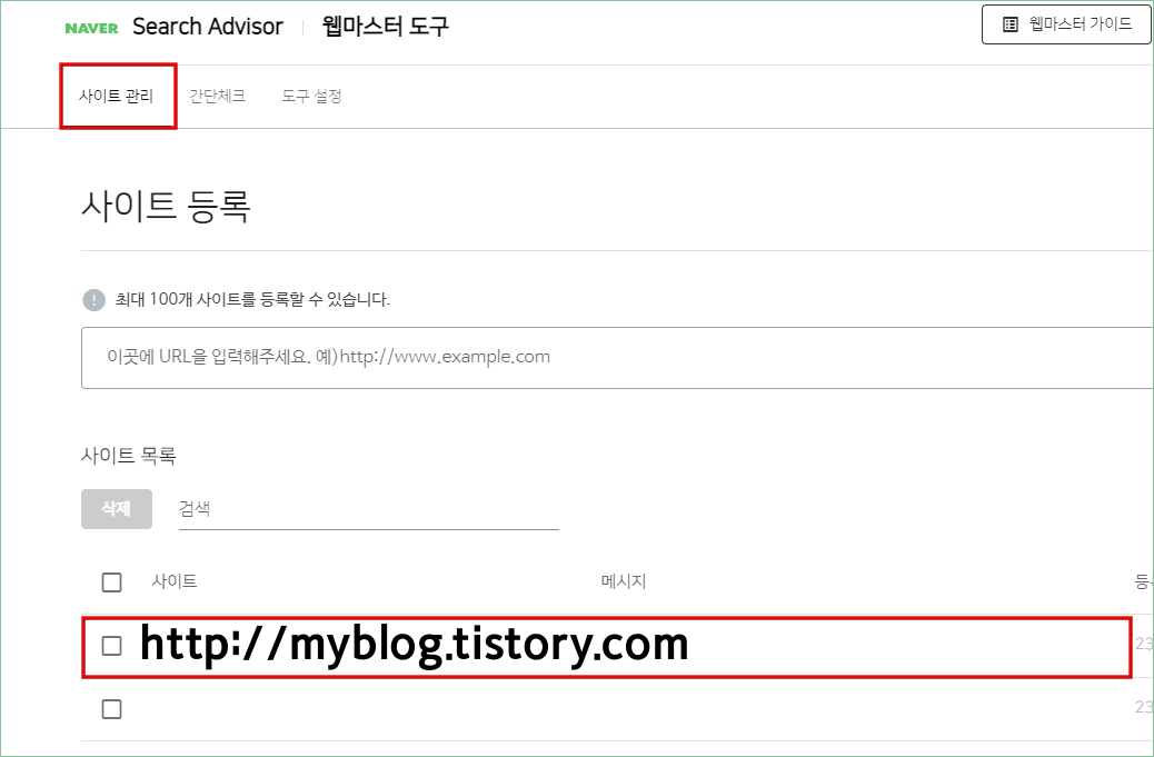 robots.txt 검증 하러 가기