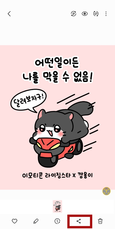 다람쥐가 오토바이 타는 그림