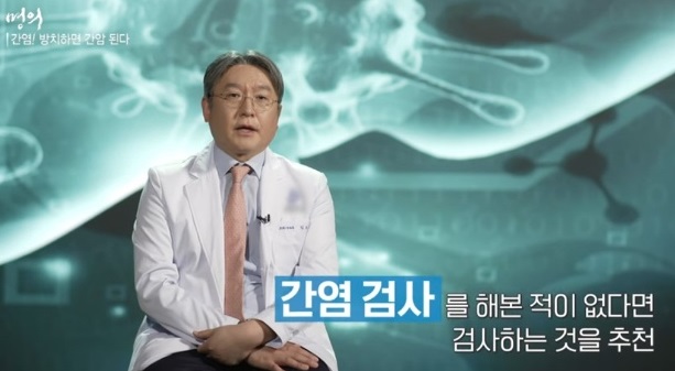 간염검사