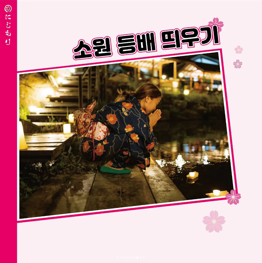 쇼죠 마츠리