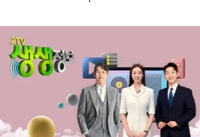 생생정보 (4월 9일) 맛집 위치 관련 사진