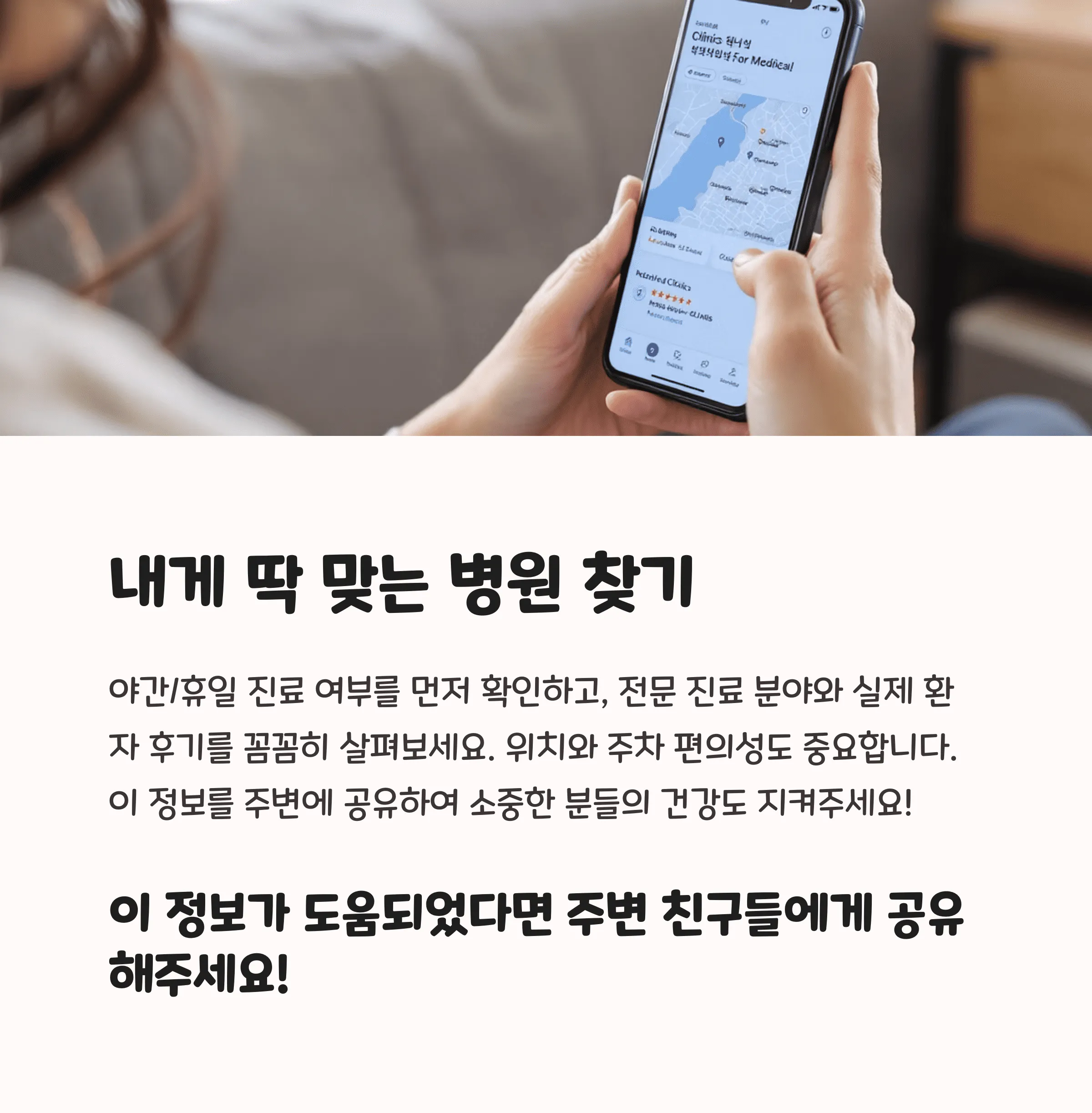 부산 사상구 이비인후과 추천