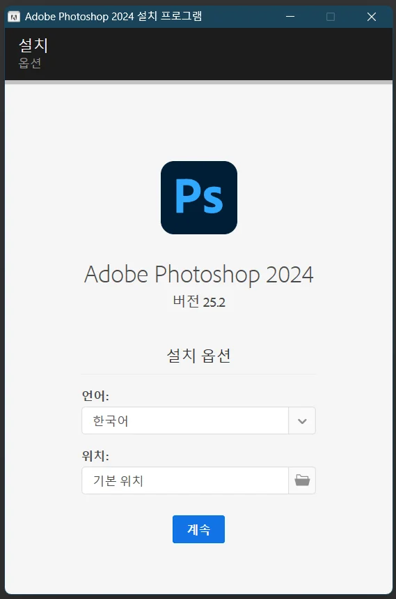 포토샵 무료 다운