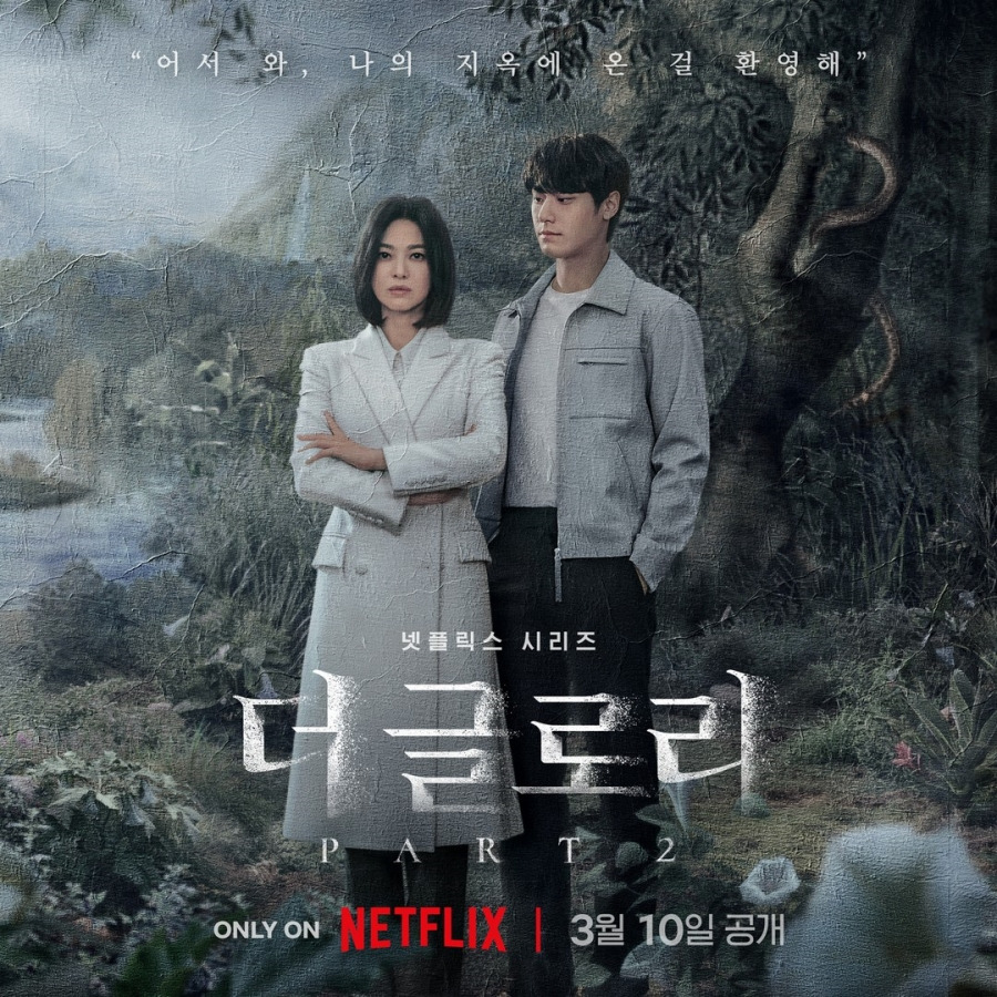 더 글로리 배우 정성일, 9년 만의 이혼 소식 이유 자녀 소속사 입장