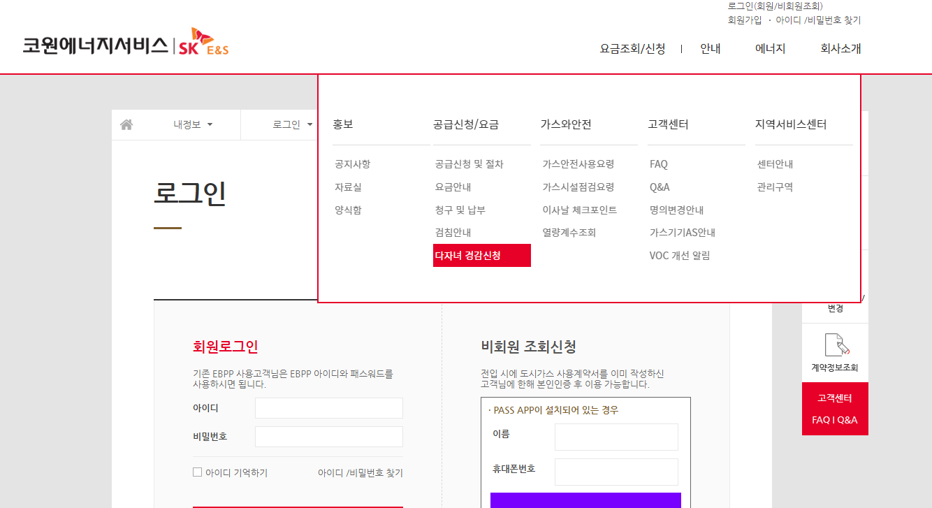 코원에너지서비스-홈페이지캡쳐