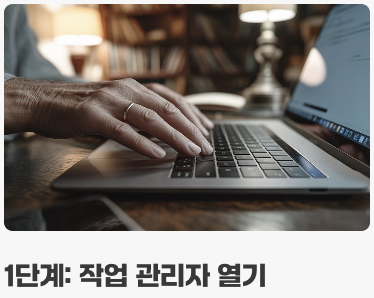범인은 이 안에 있다! 크롬 작업 관리자